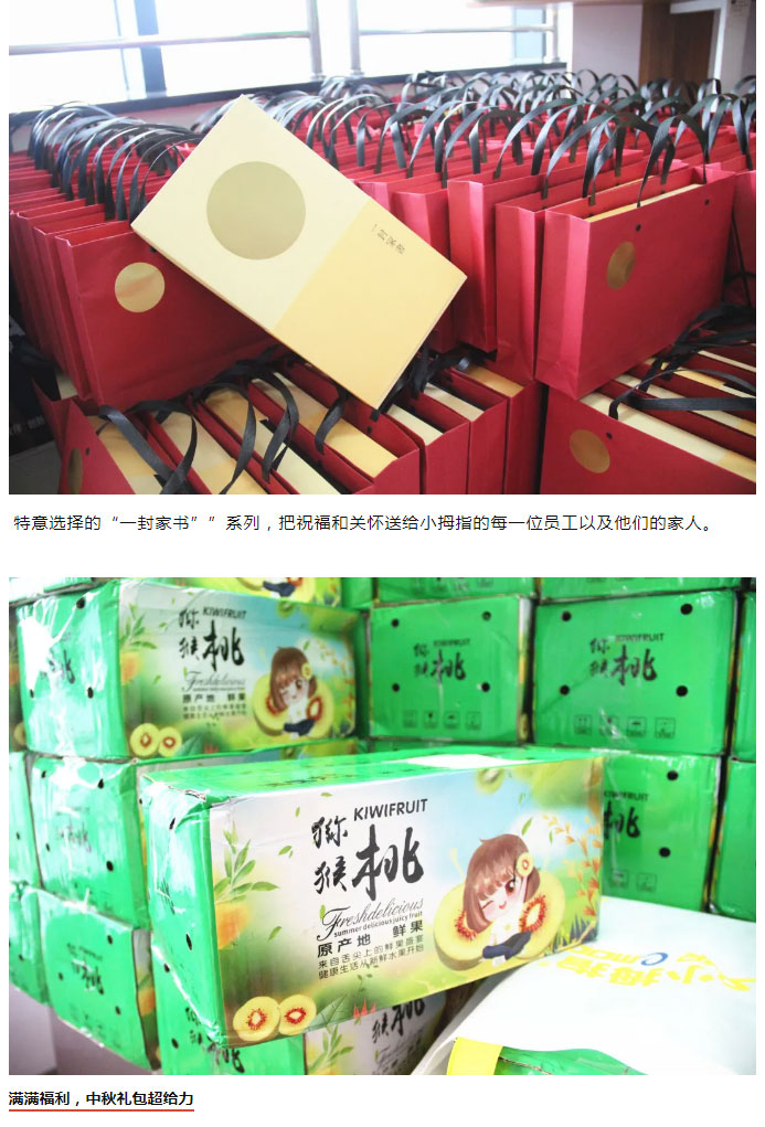情系中秋，一路同行｜小拇指祝愿所有人月饼甜甜，好事连连_06.jpg