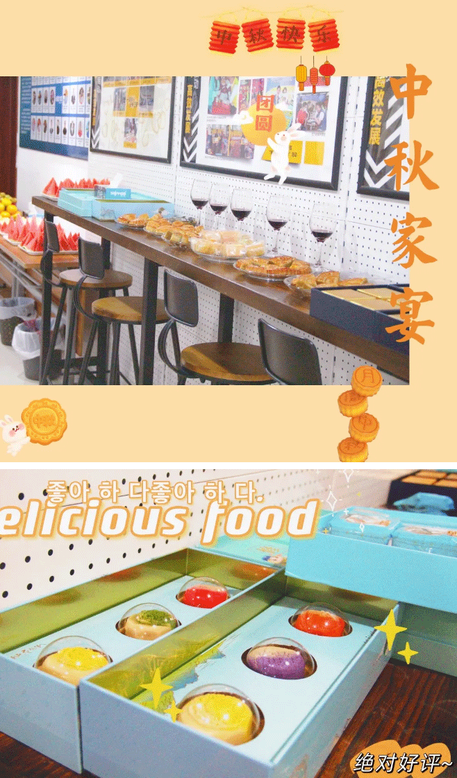爱了，这场小拇指中秋家宴，有爱有酒也有我们_06.gif