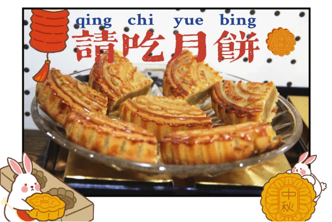爱了，这场小拇指中秋家宴，有爱有酒也有我们_08.gif