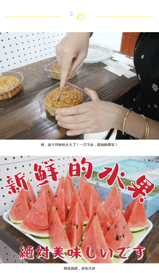 爱了，这场小拇指中秋家宴，有爱有酒也有我们_09.gif