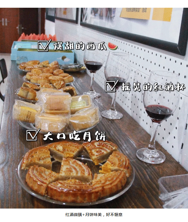 爱了，这场小拇指中秋家宴，有爱有酒也有我们_10.gif