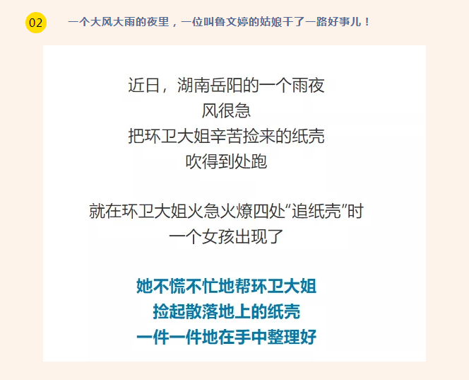 小人物小事件总能击中人心！回顾头条感人瞬间，小拇指向你们致敬！_05.gif
