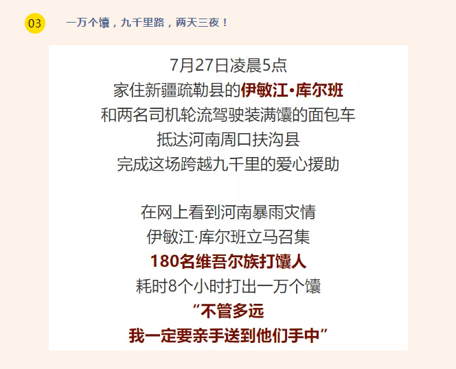 小人物小事件总能击中人心！回顾头条感人瞬间，小拇指向你们致敬！_06.gif