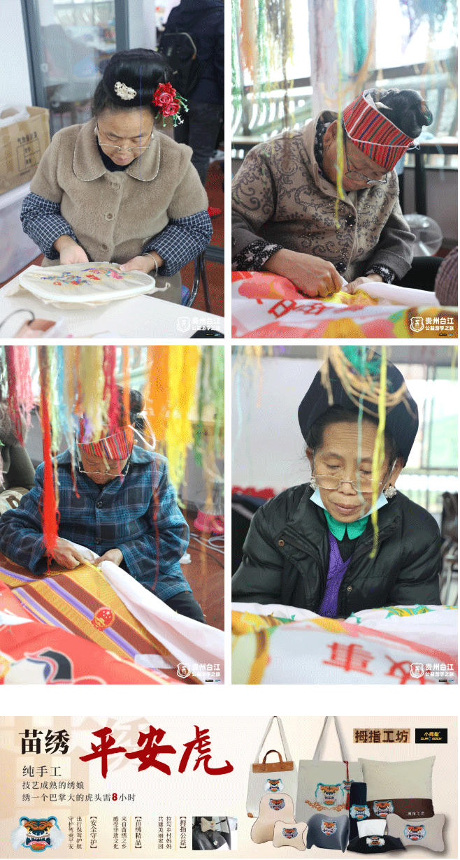“拇指工坊”出品的第一批“平安虎”汽车用品套装制作完成，正运送至小拇指门店……_10.gif