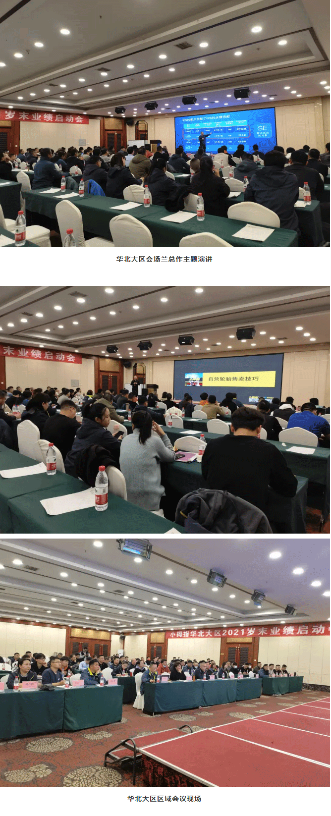齐心协力，合作共赢｜小拇指区域品牌商会议全国多地召开中……_03.gif