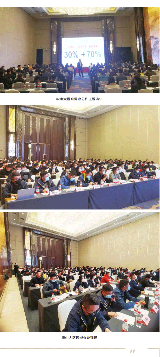 齐心协力，合作共赢｜小拇指区域品牌商会议全国多地召开中……_06.gif