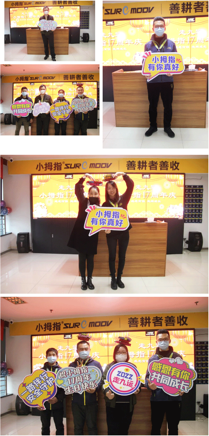 “走九运，感恩有你，共同成长！”小拇指17周岁生日快乐！_06.gif