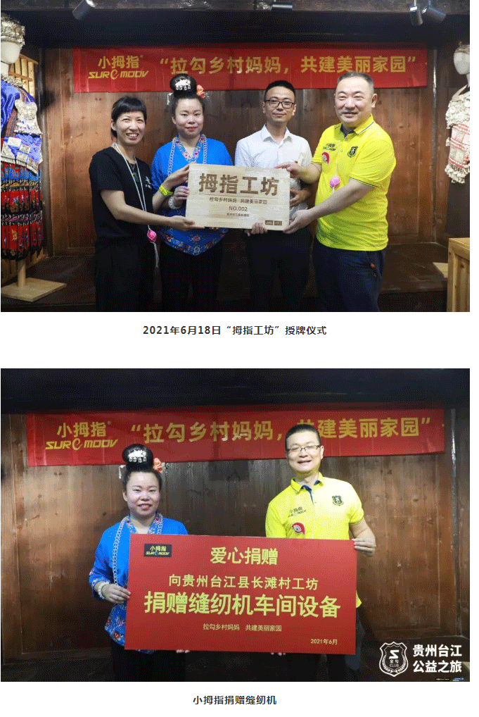 拇指公益一起做！_拉勾乡村妈妈，共建美丽家园”实现劳动者的尊严！_11.gif