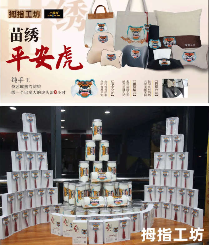 拇指公益一起做！_拉勾乡村妈妈，共建美丽家园”实现劳动者的尊严！_14.gif