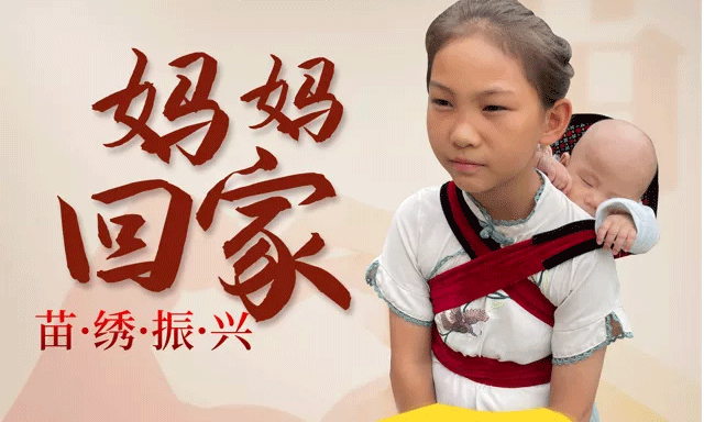 拇指公益一起做！_拉勾乡村妈妈，共建美丽家园”实现劳动者的尊严！_18.gif