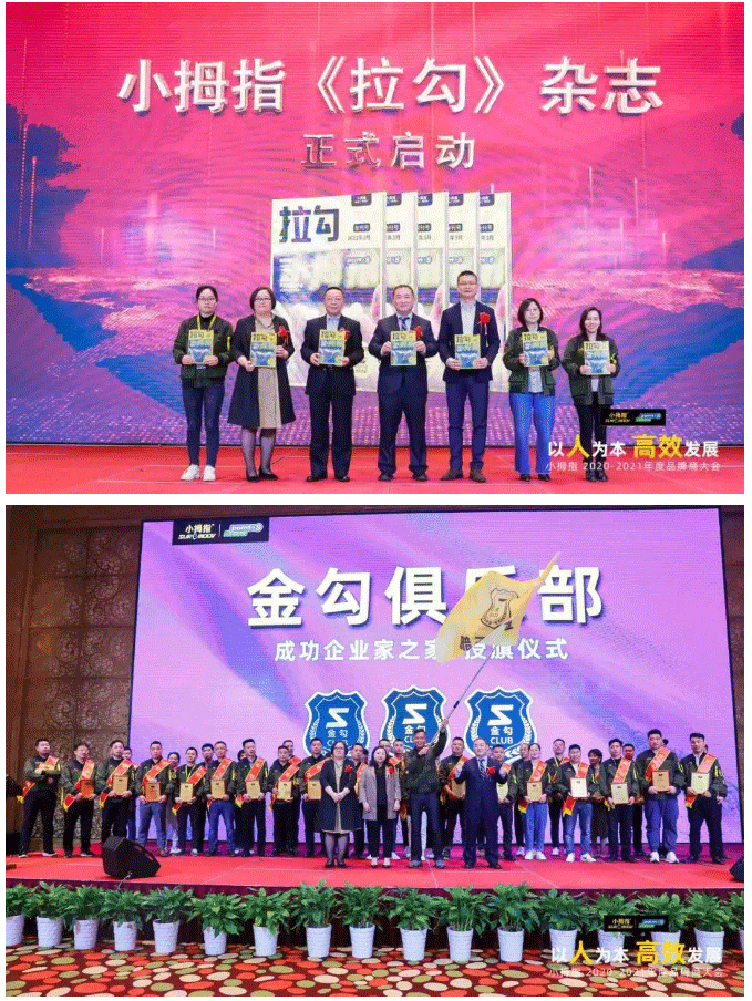 2021年终回顾｜细数小拇指这一年的“高光时刻”_06.gif