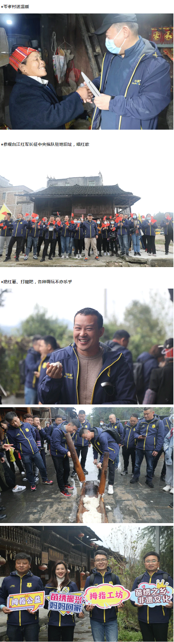 金勾俱乐部｜走过云南、青岛、贵州，小拇指的优秀品牌商们一起沟通、交流、学习_16.gif