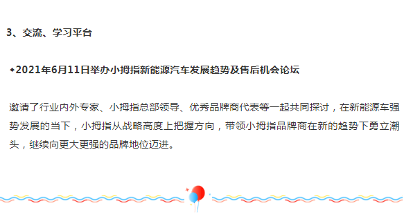金勾俱乐部｜走过云南、青岛、贵州，小拇指的优秀品牌商们一起沟通、交流、学习_23.gif