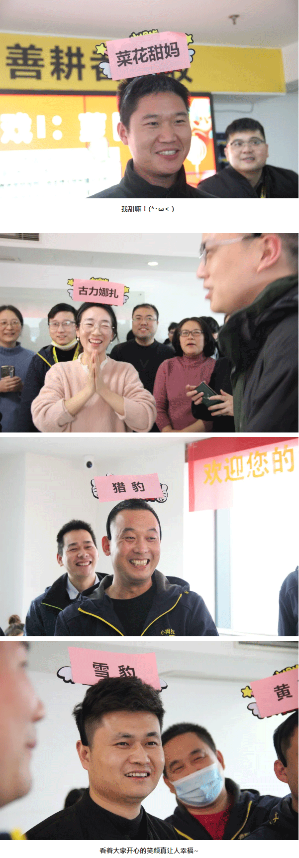 年度表彰、发年货、包饺子、嗨翻天，小拇指人欢欢喜喜提前过大年！_14.gif
