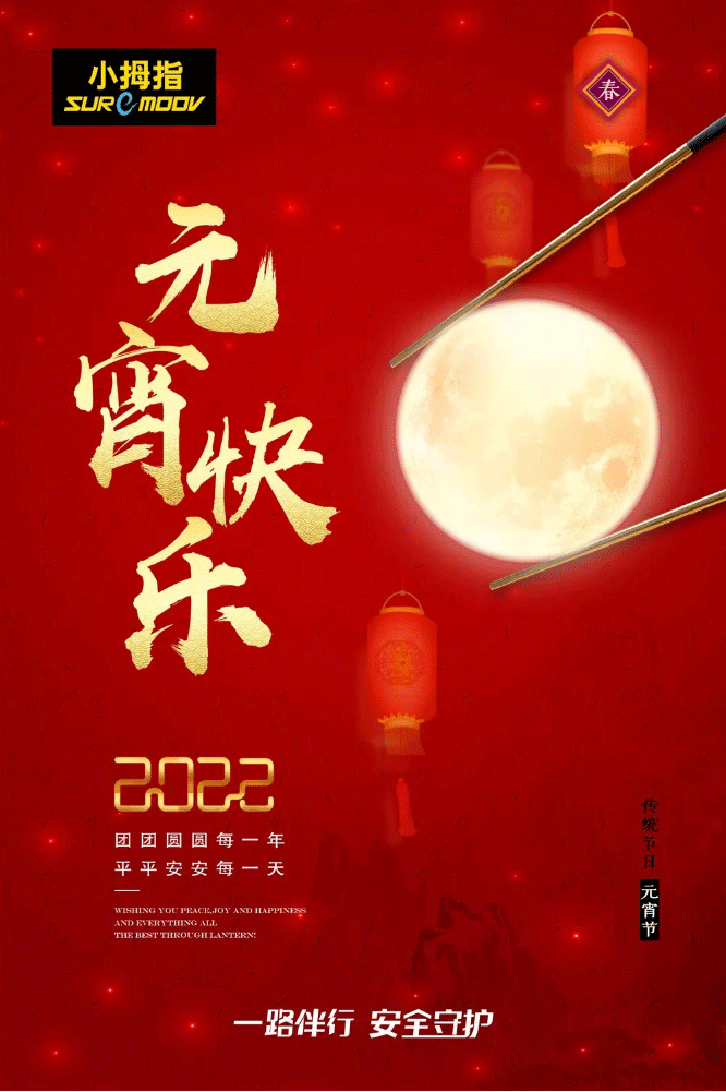 DIY灯笼、吃汤圆，小拇指红红火火庆元宵了！_03.gif