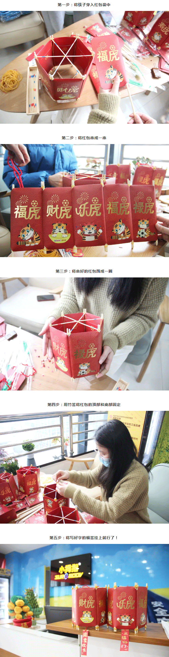 DIY灯笼、吃汤圆，小拇指红红火火庆元宵了！_11.gif
