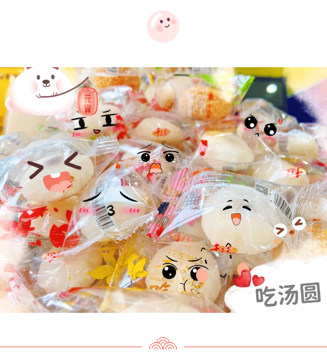DIY灯笼、吃汤圆，小拇指红红火火庆元宵了！_18.gif