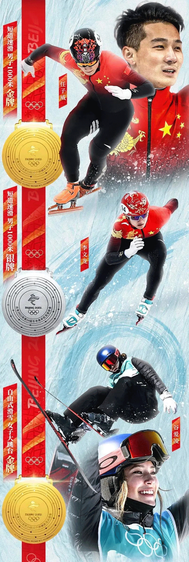“你永远可以相信中国！”第24届冬季奥林匹克运动会圆满落幕_07.gif