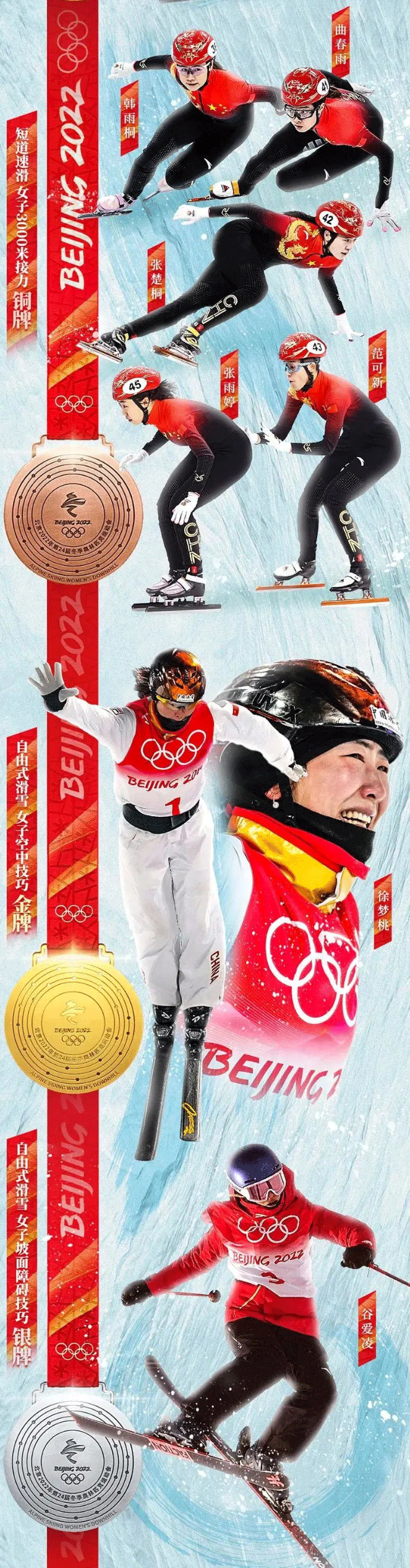 “你永远可以相信中国！”第24届冬季奥林匹克运动会圆满落幕_09.gif