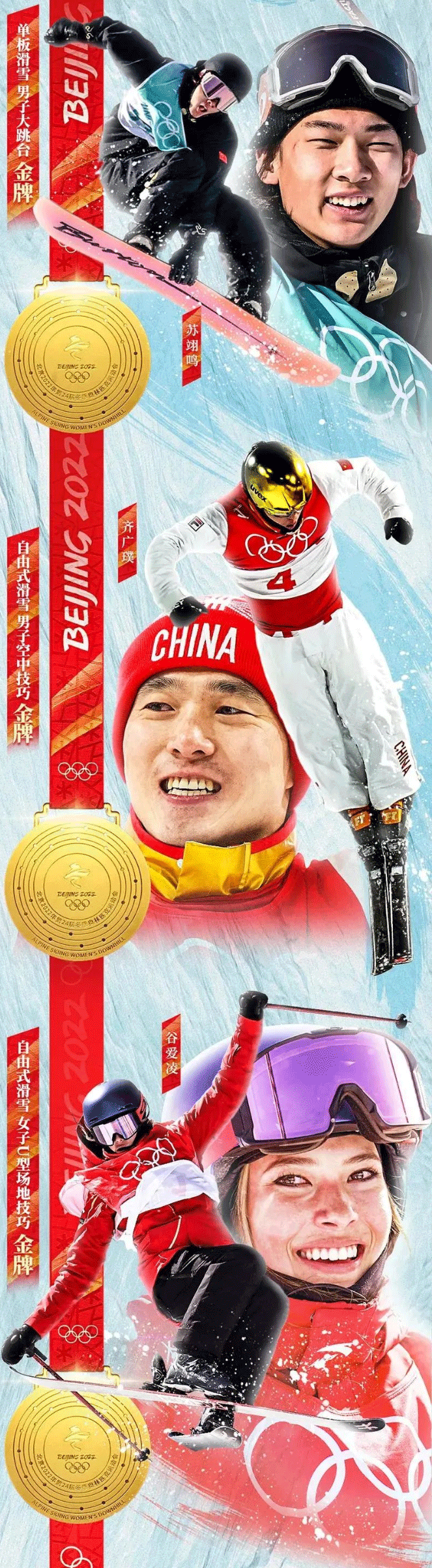 “你永远可以相信中国！”第24届冬季奥林匹克运动会圆满落幕_10.gif