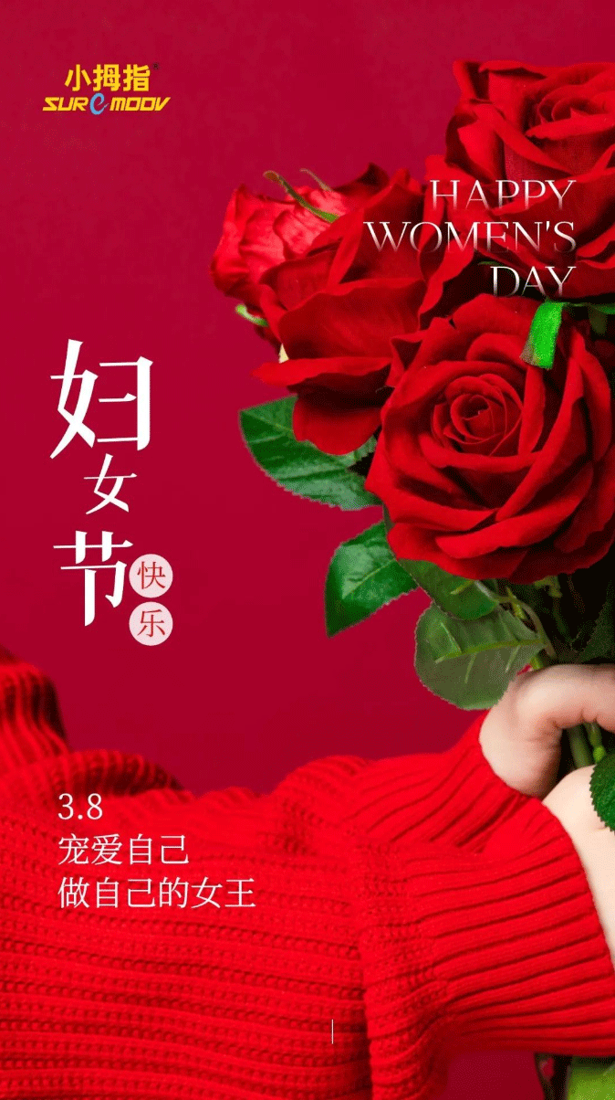 小拇指祝大家妇女节快乐｜在广阔的土地上，-你是最美的玫瑰！_03.gif