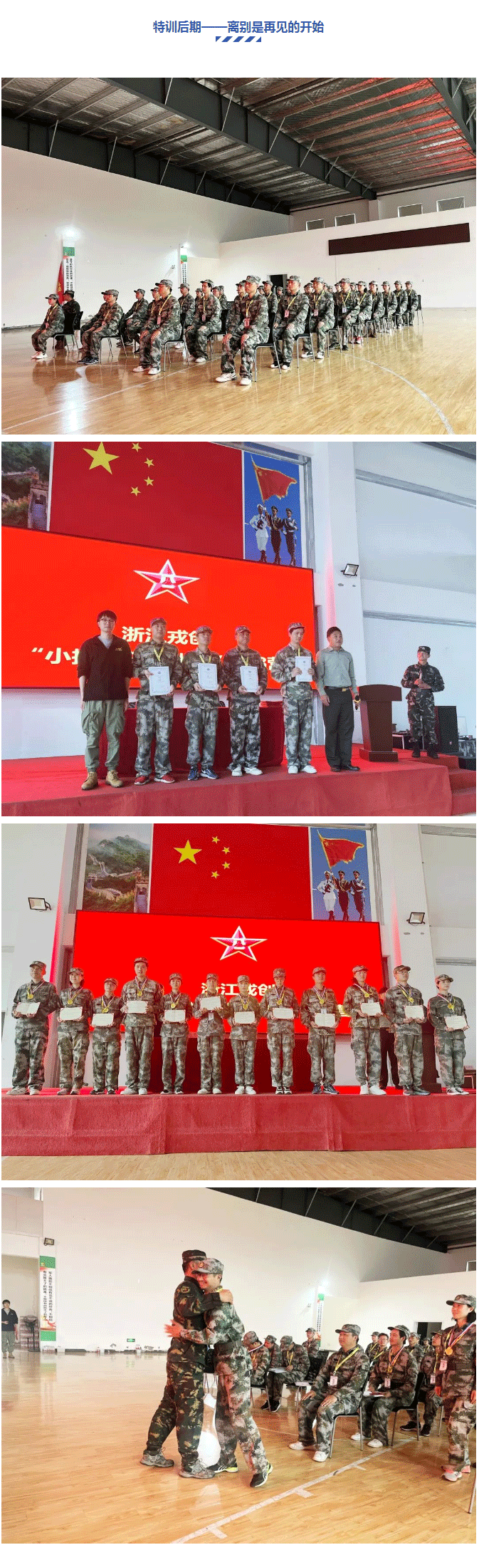 蝶变从这里开始-_-2022年第一场小拇指精英特训营开营！_14.gif