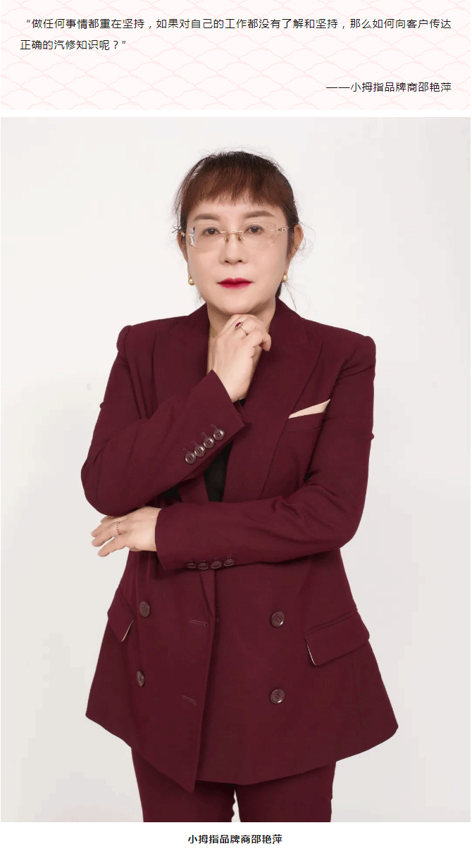 自信放光芒，小拇指邵艳萍演绎汽修业新型“夫唱妇随”_03.png