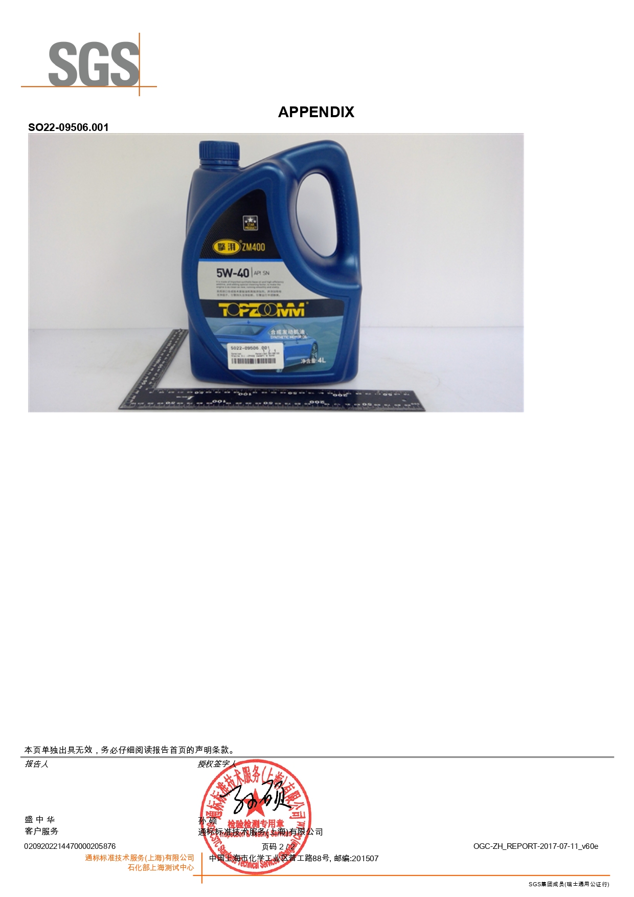 ZOOMM 400 5-40_page-0002.jpg