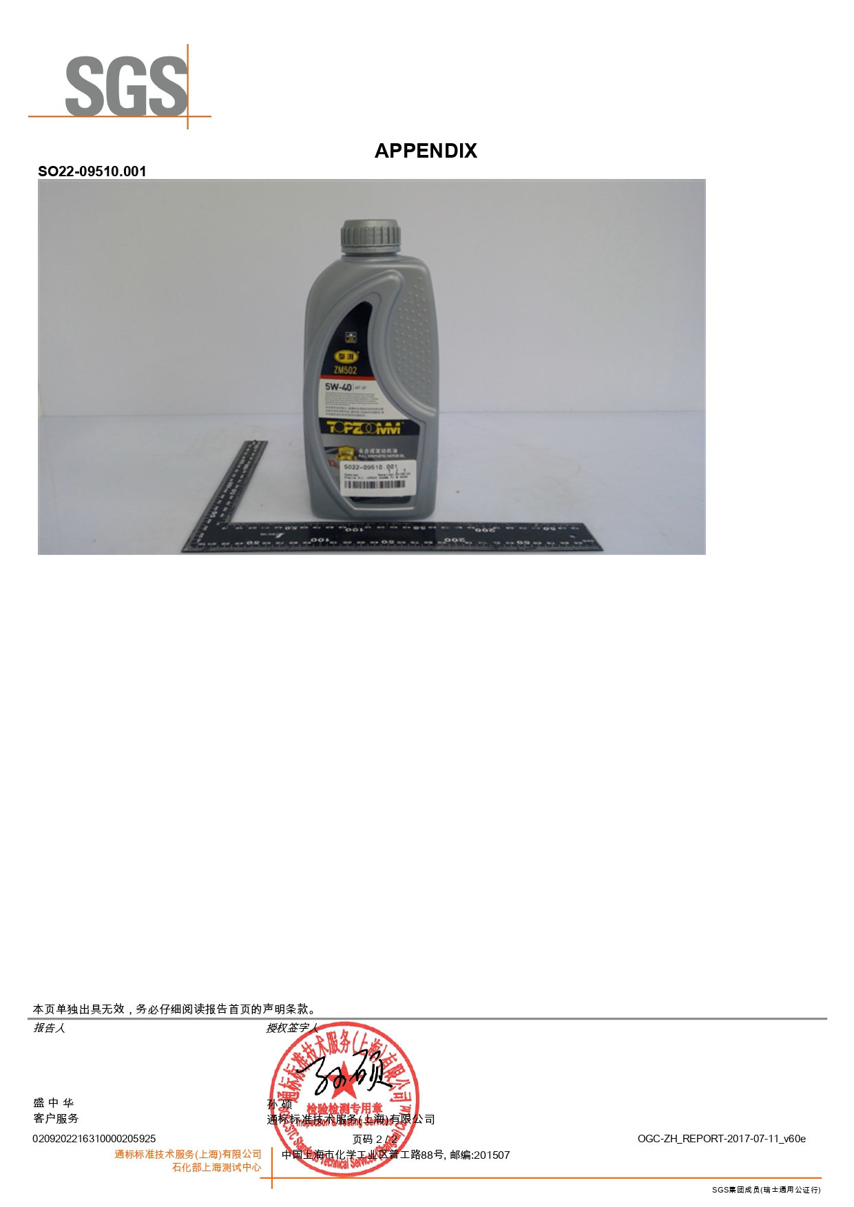 ZOOMM 502 5-30 大桶_page-0002.jpg