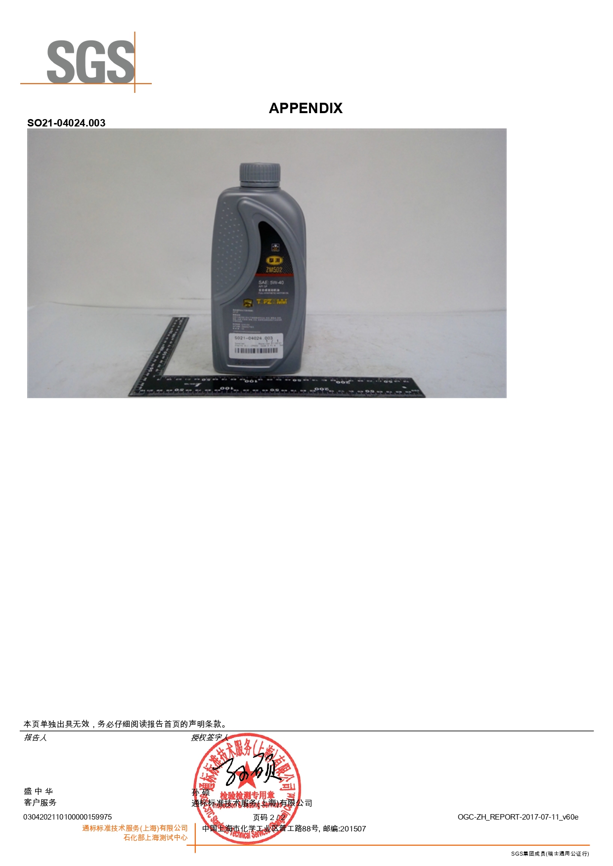 M  502 5-40 2104_page-0002.jpg