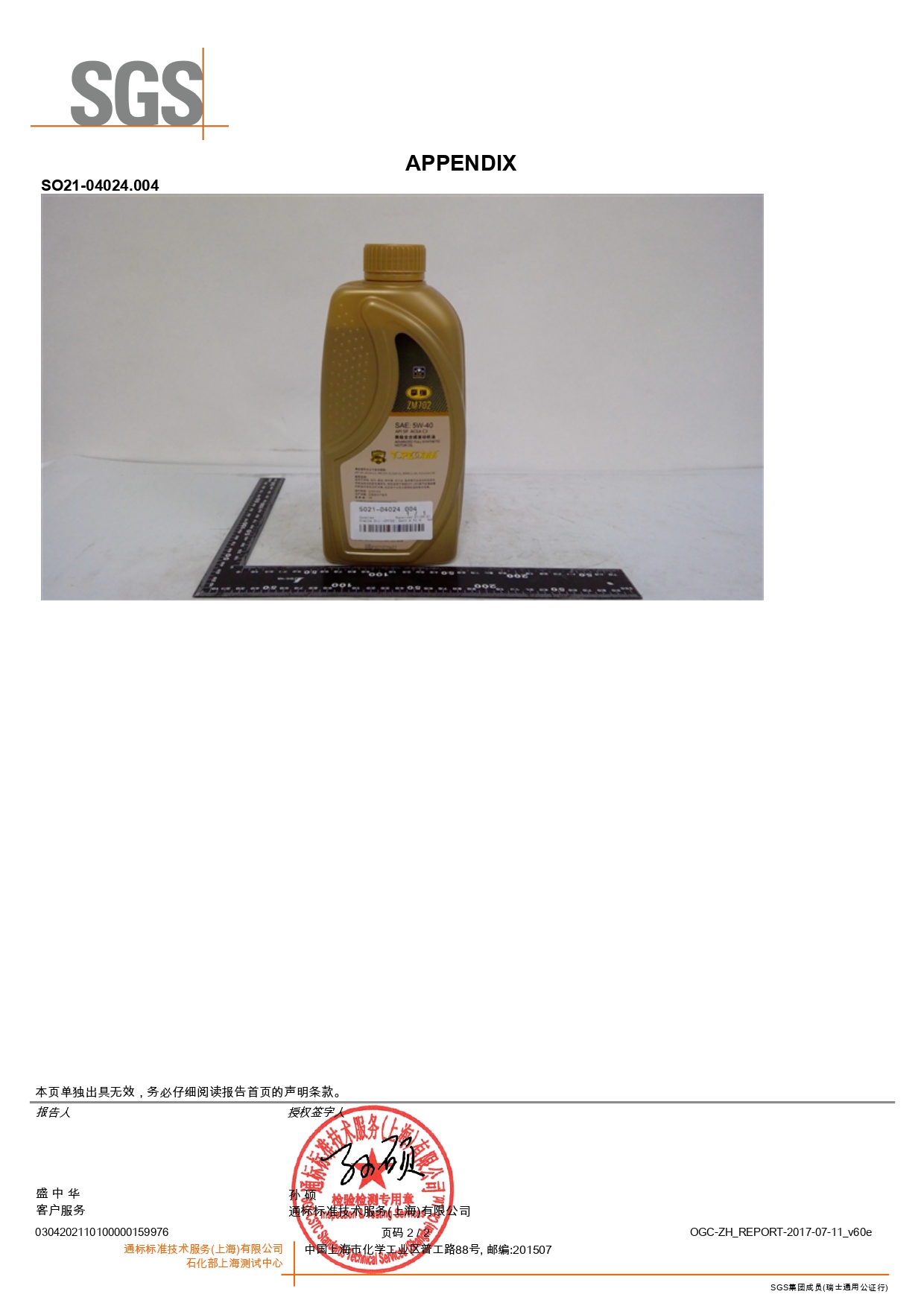 M  702 5-40 2104_page-0002.jpg