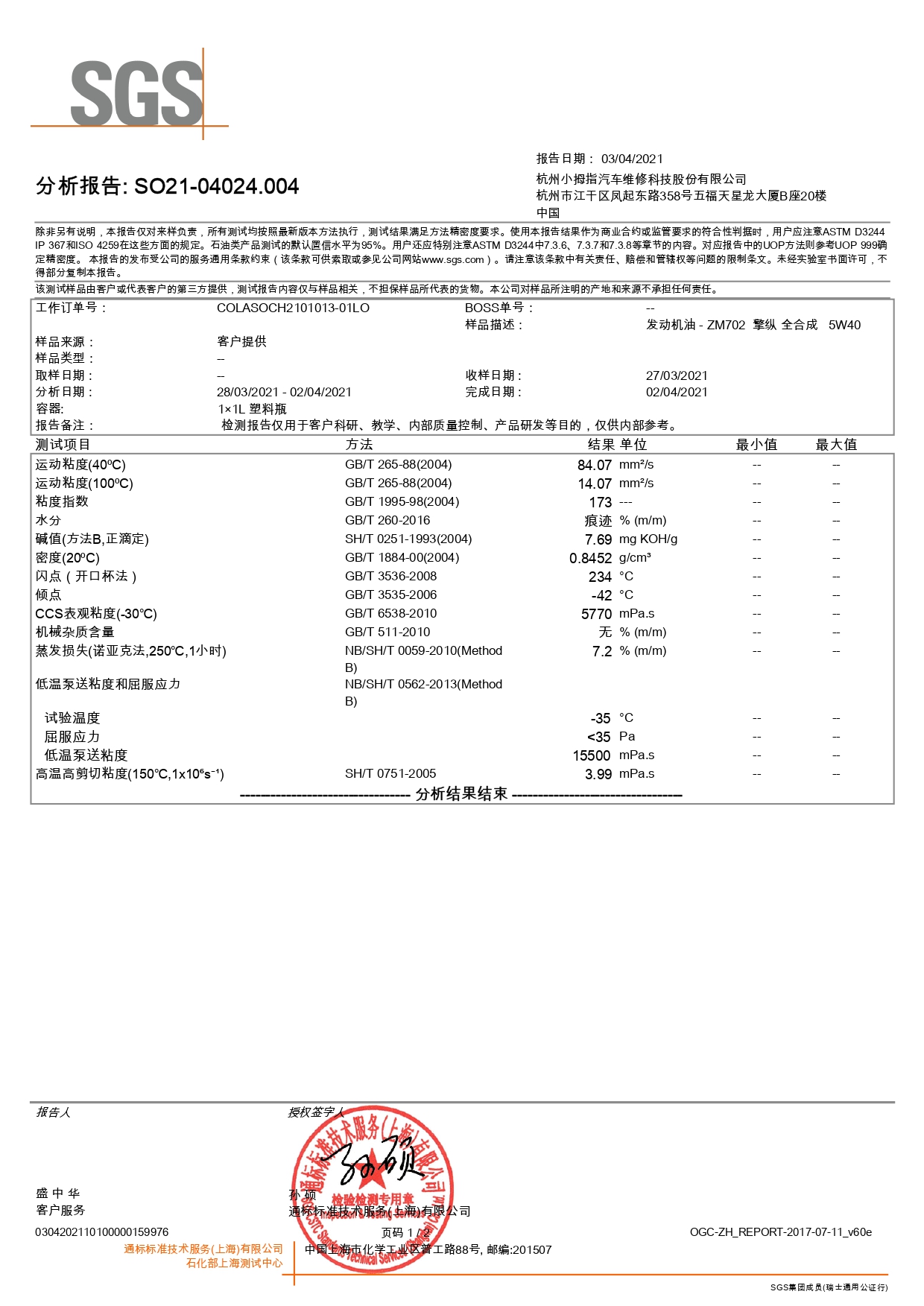 M  702 5-40 2104_page-0001.jpg