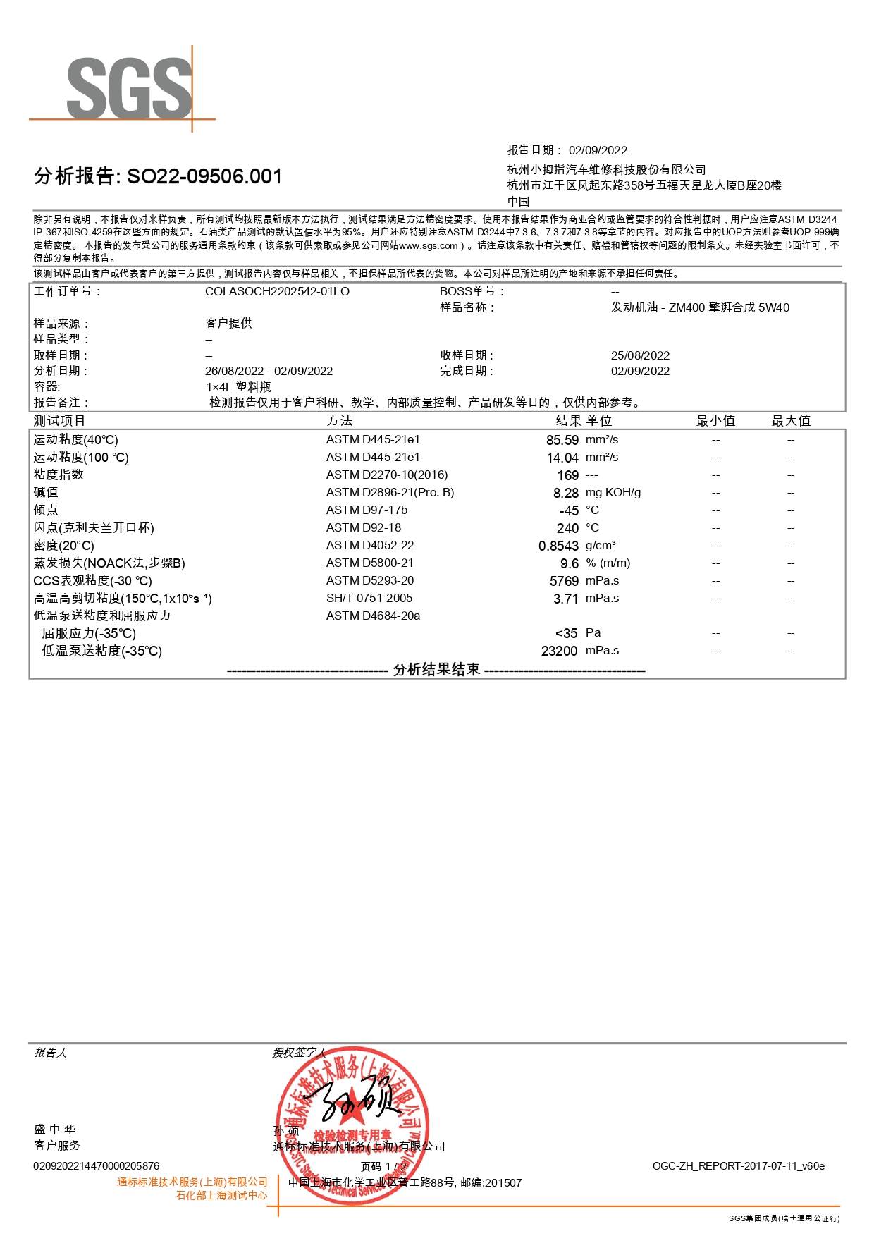 ZOOMM 400 5-40_page-0001.jpg